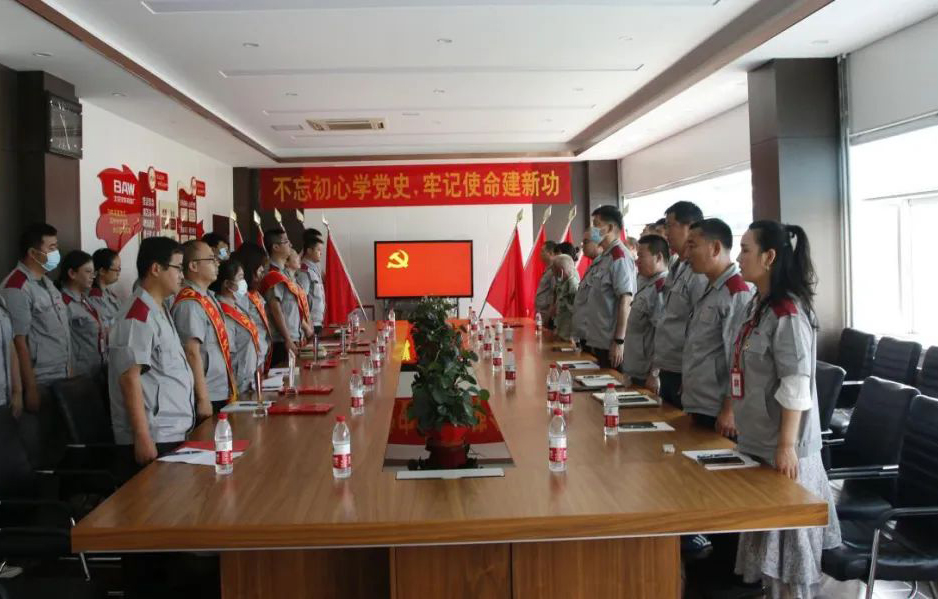 北京汽車制造廠黃驊基地丨“不忘初心學黨史,牢記使命建新功”