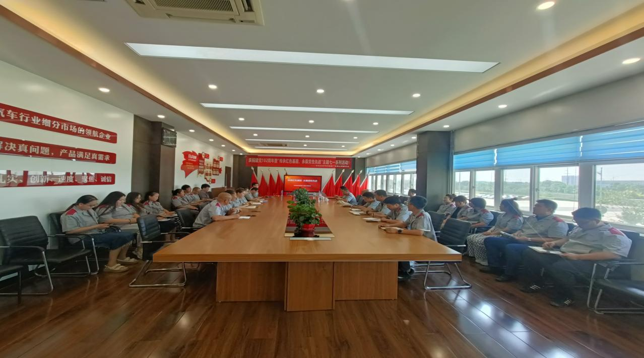 “傳承紅色基因,永葆黨性先進”