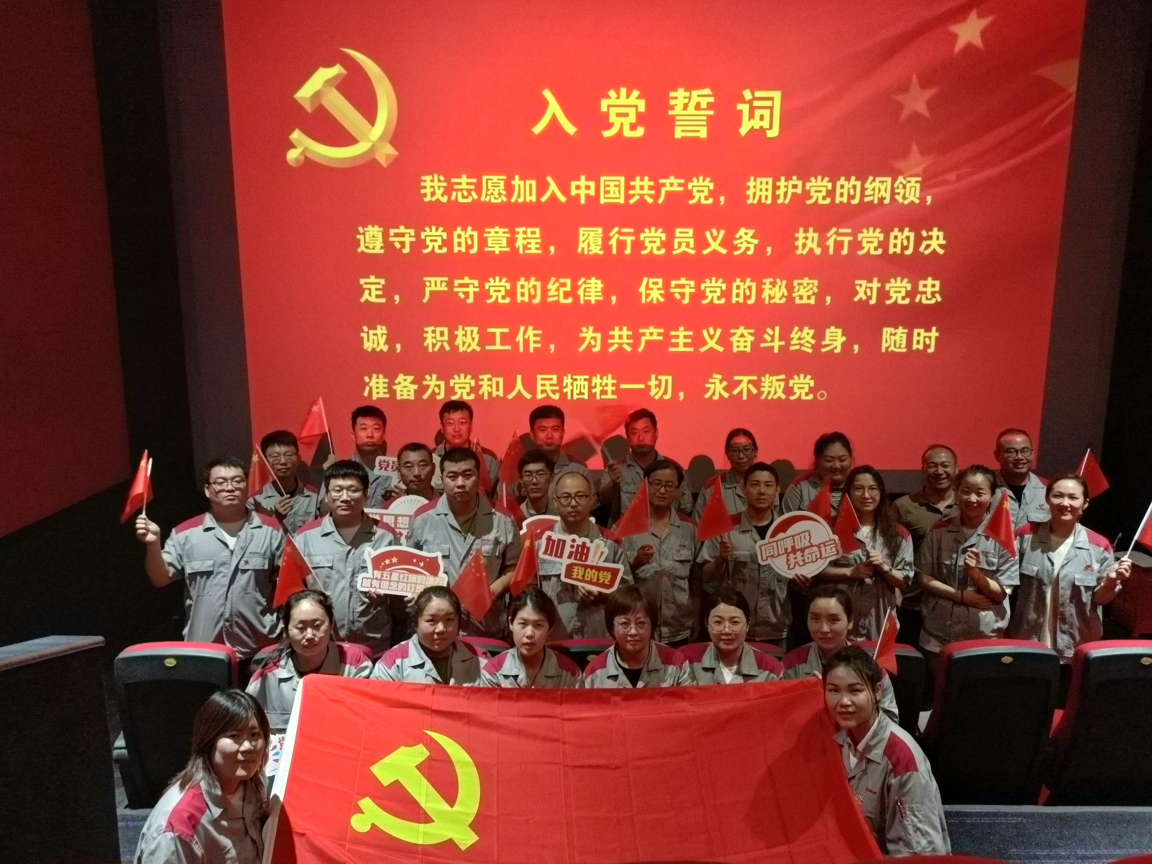 “奮斗正青春,青春獻給黨”慶七一建黨節主題活動