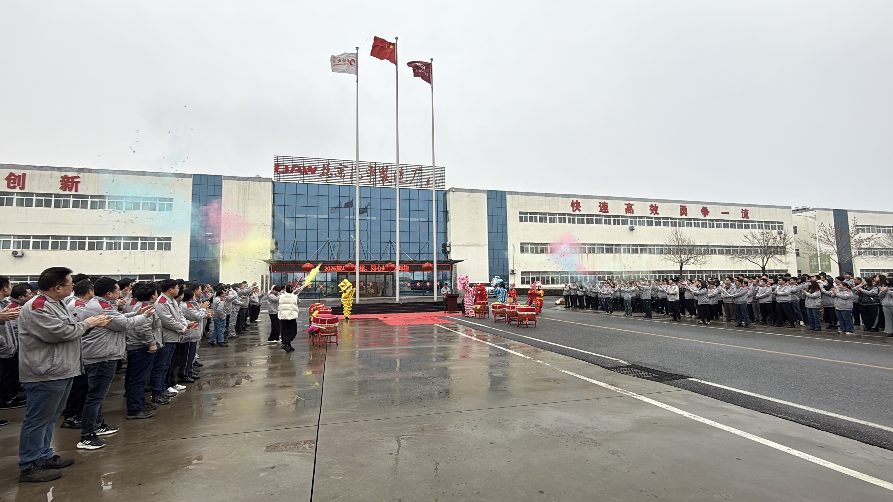 聚力沖刺開門紅｜2026開工復工儀式圓滿落幕，策馬揚鞭啟新程！