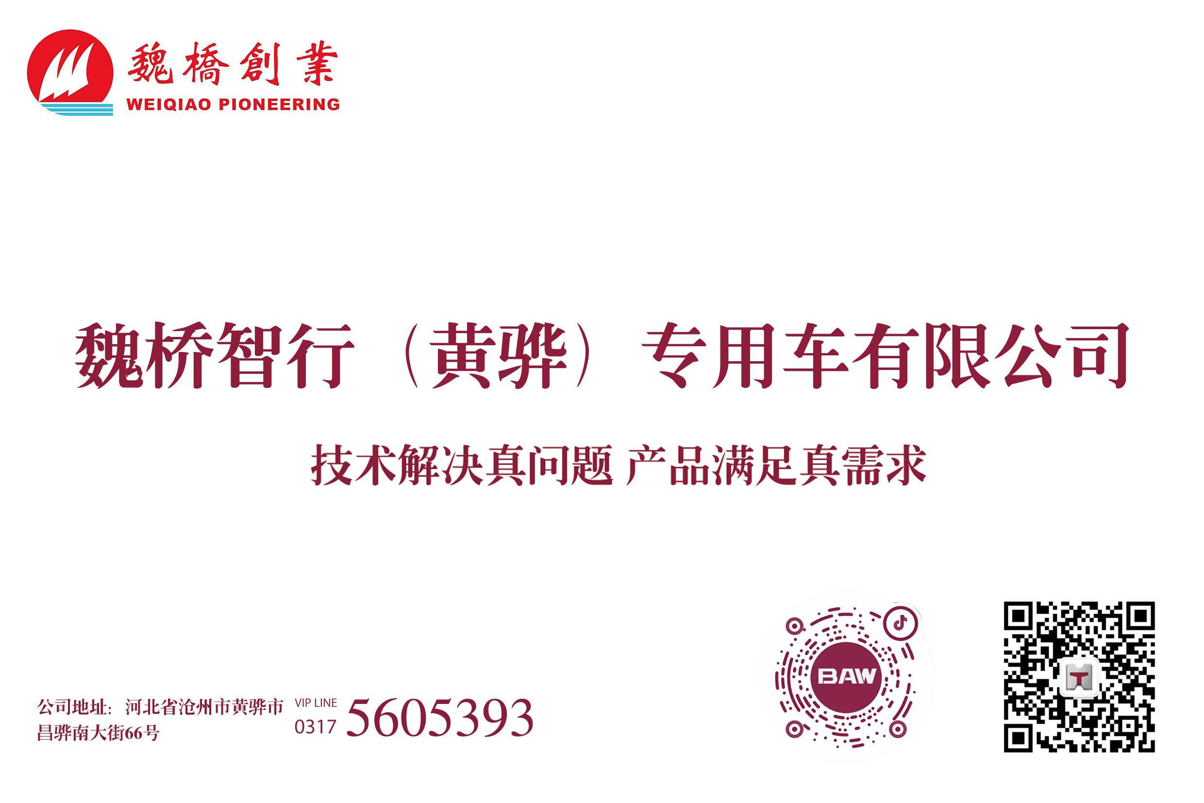 668356117ba8d.png 視頻結尾.png